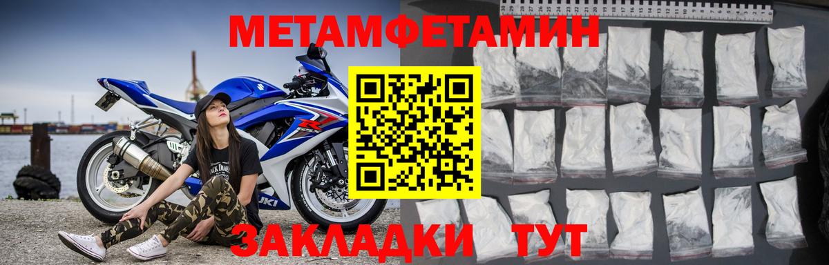 АМФЕТАМИН 97% Волгоград