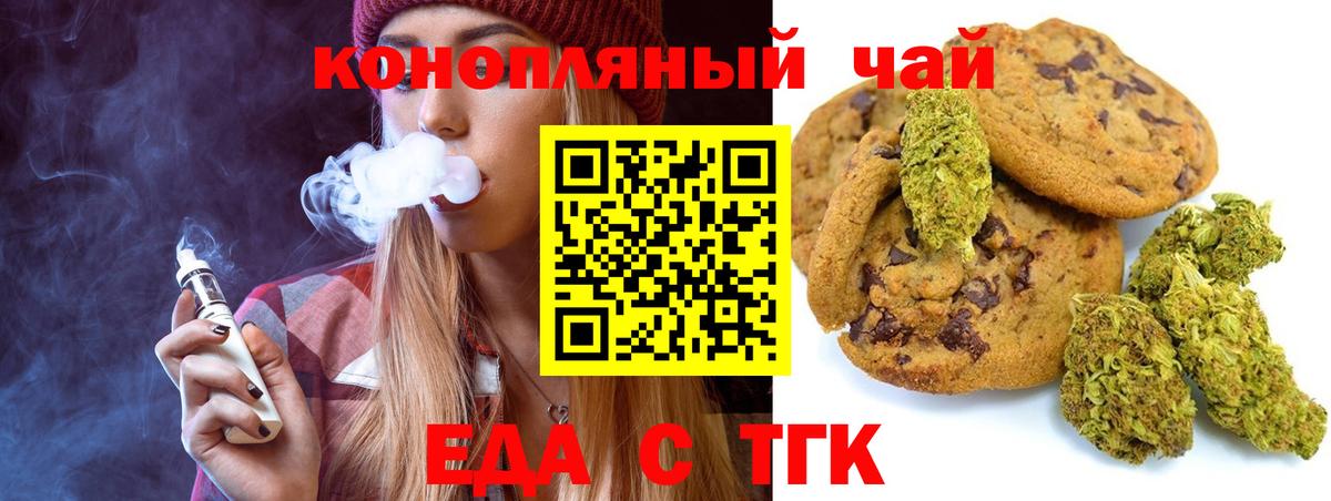 Волгоград  Canna-Cookies марихуана  Вход с VPN 