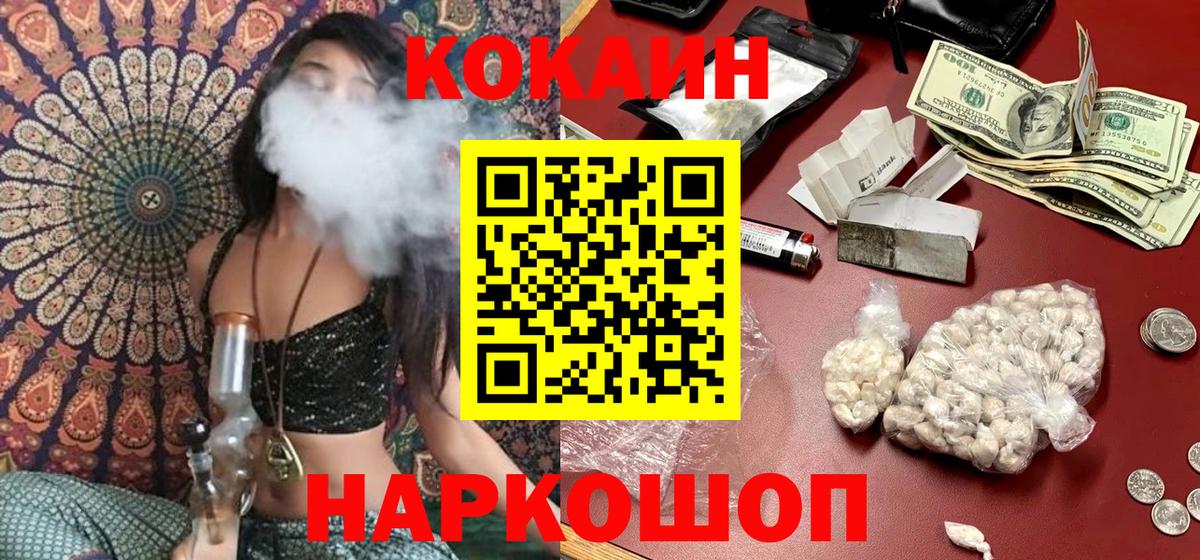 Волгоград  КОКАИН Боливия  Вход с VPN 