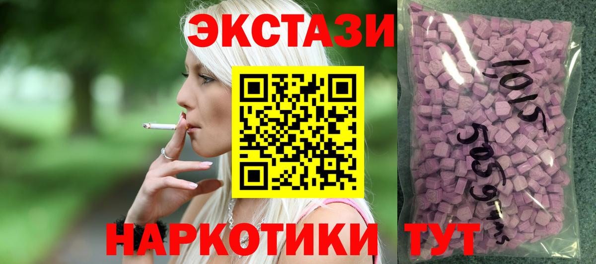 Экстази mix Волгоград