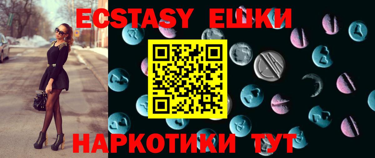 Волгоград  ЭКСТАЗИ ешки  Вход с VPN  купить  цена  ЭКСТАЗИ круглые 