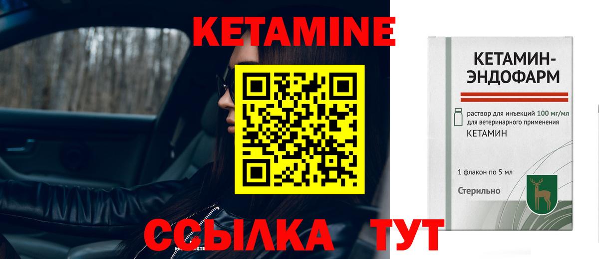 Кетамин ketamine  Вход с VPN  Кетамин VHQ  Волгоград 