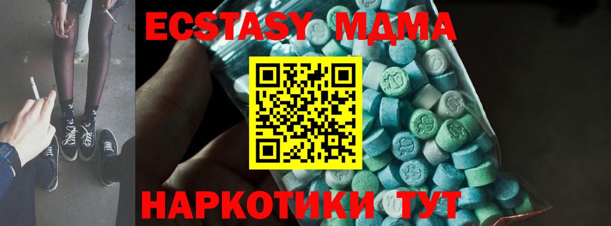 MDMA молли  MDMA VHQ  Вход с VPN  MDMA  Волгоград 