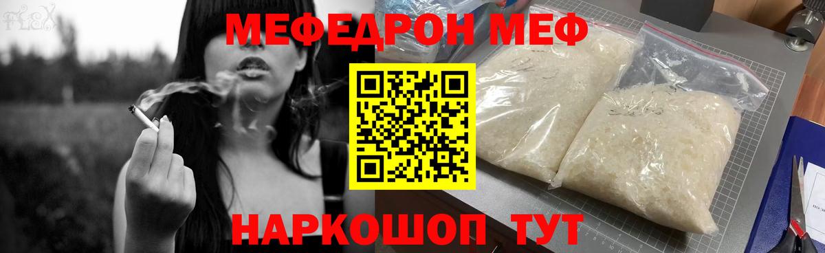 Меф мука Волгоград