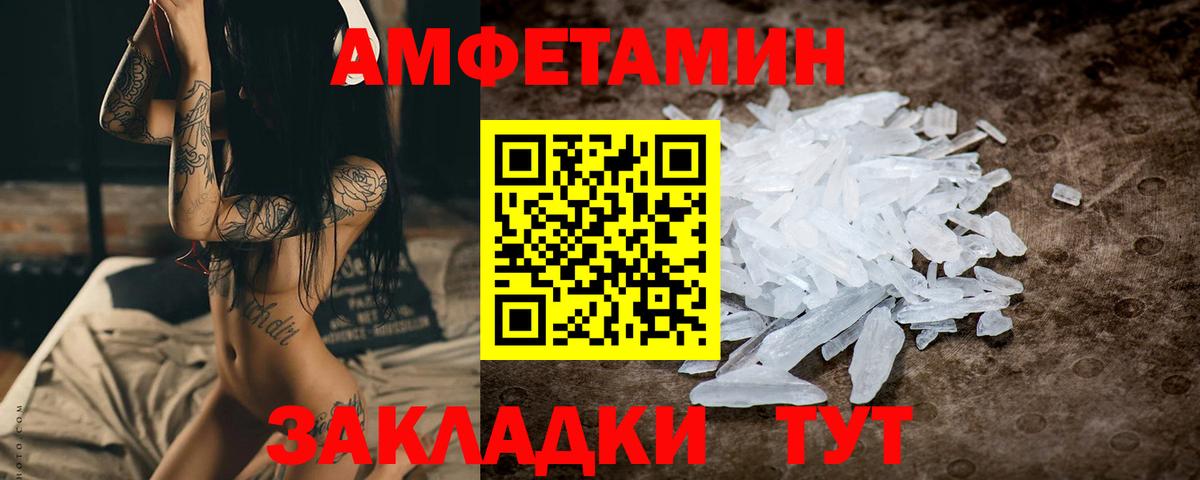 Первитин мет Волгоград