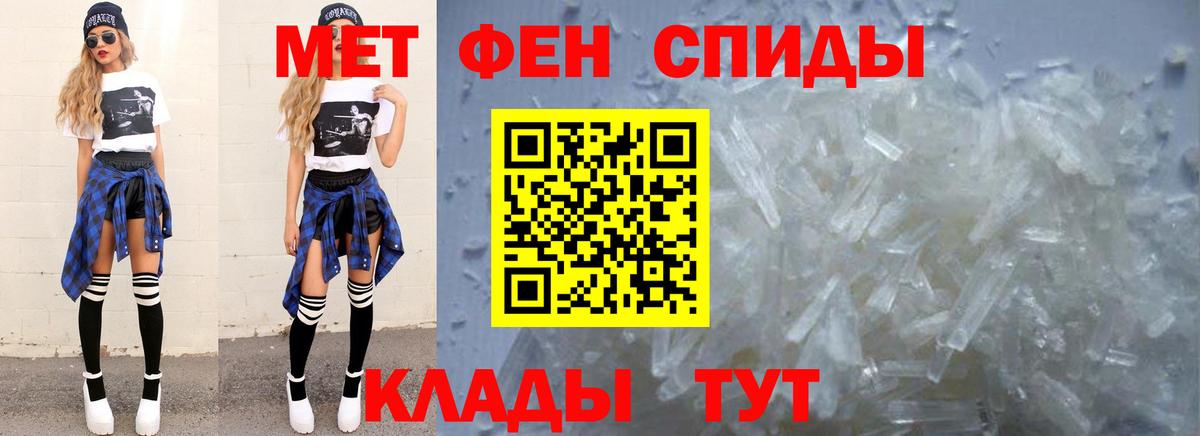МЕТАМФЕТАМИН кристалл  Первитин  МЕТАМФЕТАМИН кристалл  Волгоград  Вход с VPN 