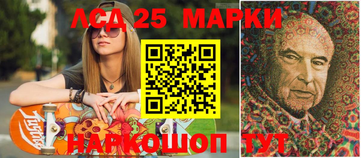 Марки 25I-NBOMe 1500мкг  Вход с VPN  Марки 25I-NBOMe 1500мкг  Волгоград 