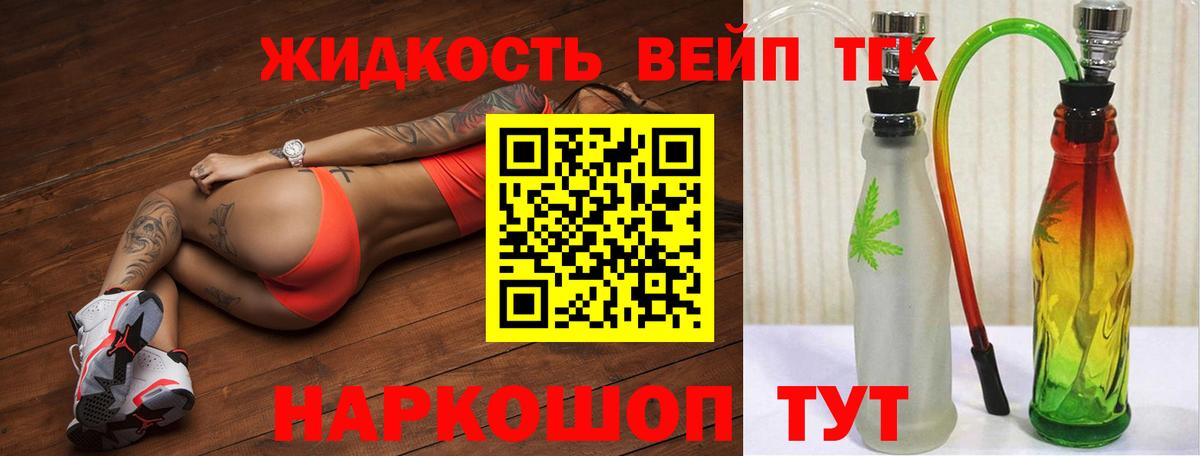 ТГК концентрат Волгоград