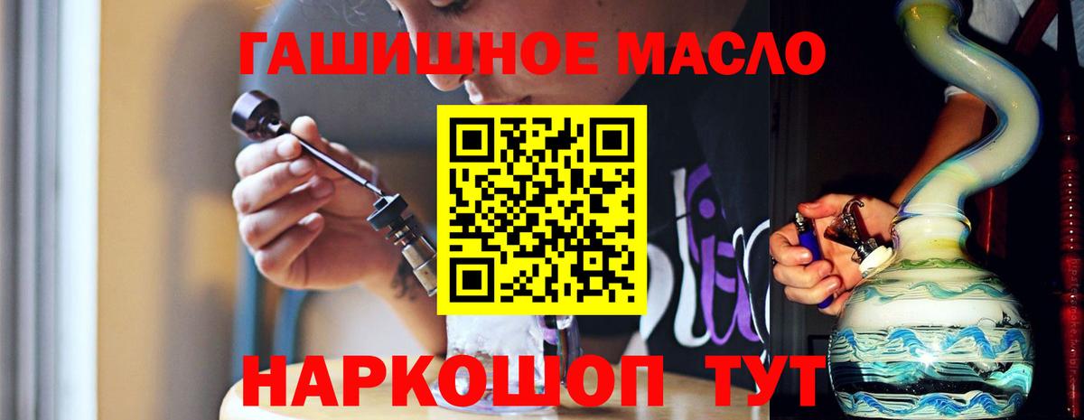Дистиллят ТГК THC oil  Вход с VPN  ТГК гашишное масло  Волгоград 